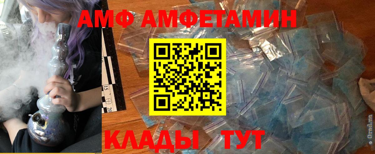 АМФ Premium  Вход с VPN  Сызрань 