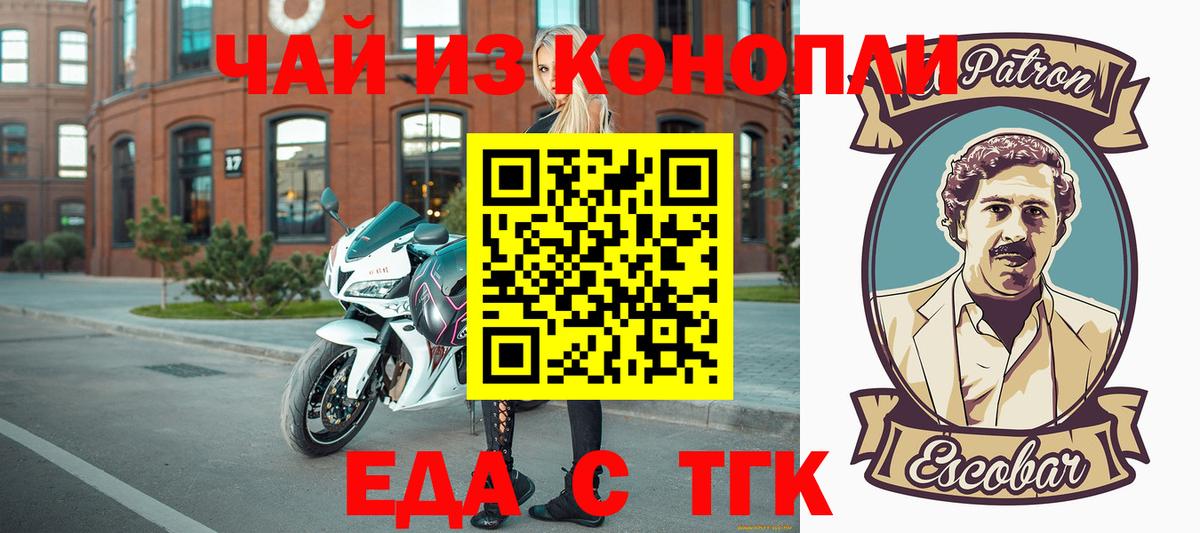 Сызрань  Печенье с ТГК конопля  Вход с VPN 