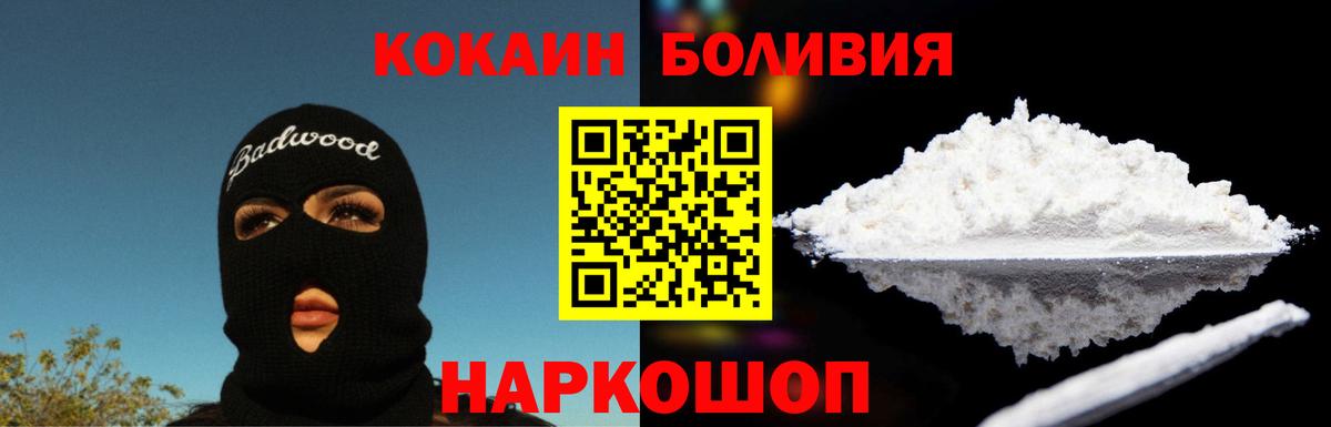 КОКАИН Эквадор Сызрань