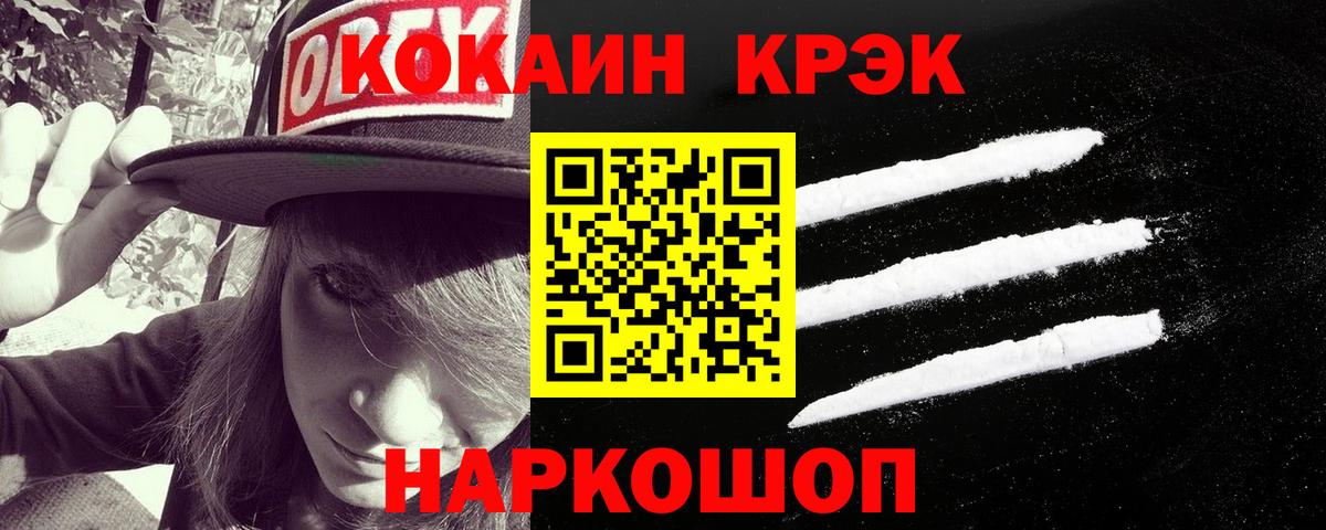 Сызрань  Кокаин Columbia  Cocaine Перу  Кокаин  Вход с VPN 