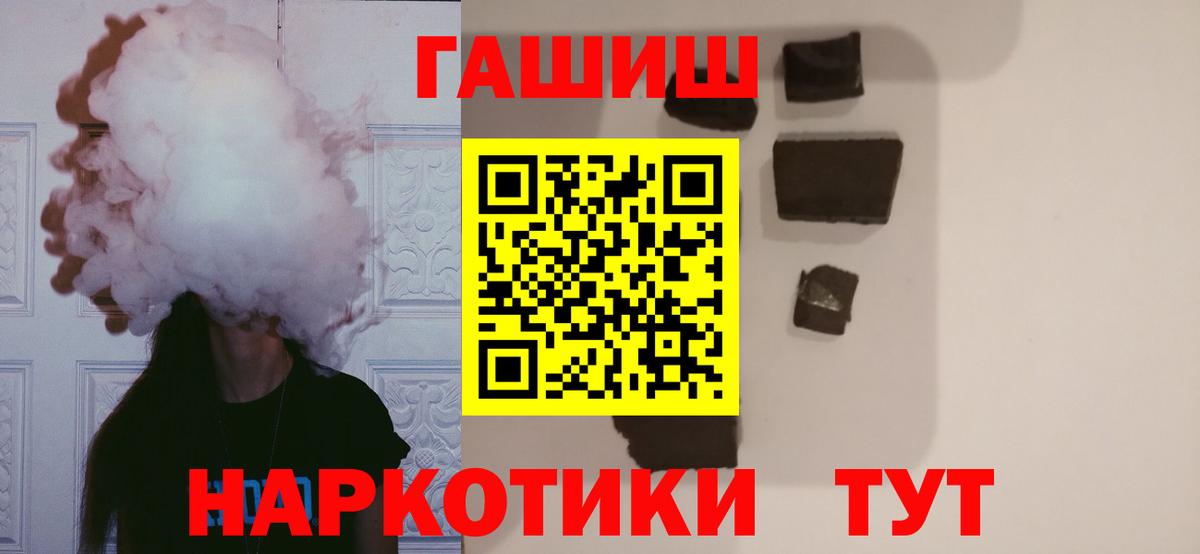 ГАШИШ убойный Сызрань