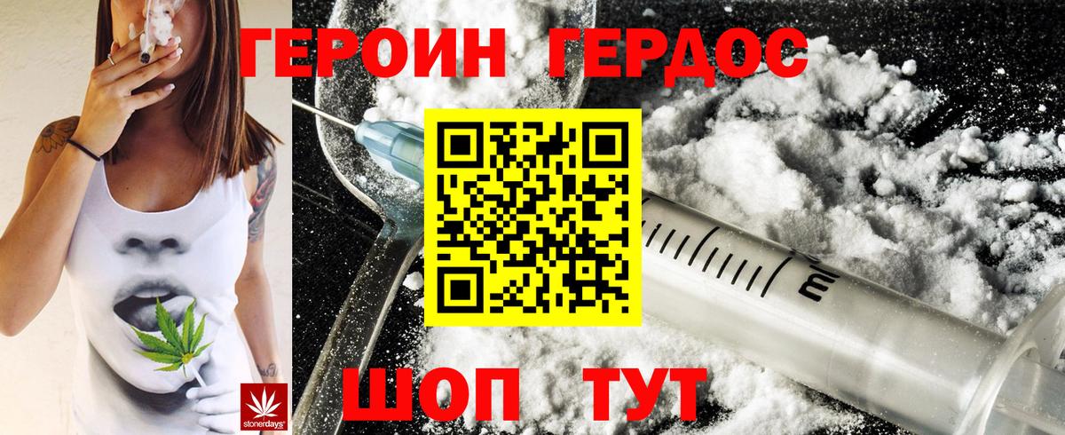 Героин афганец  Вход с VPN  ГЕРОИН  Сызрань 
