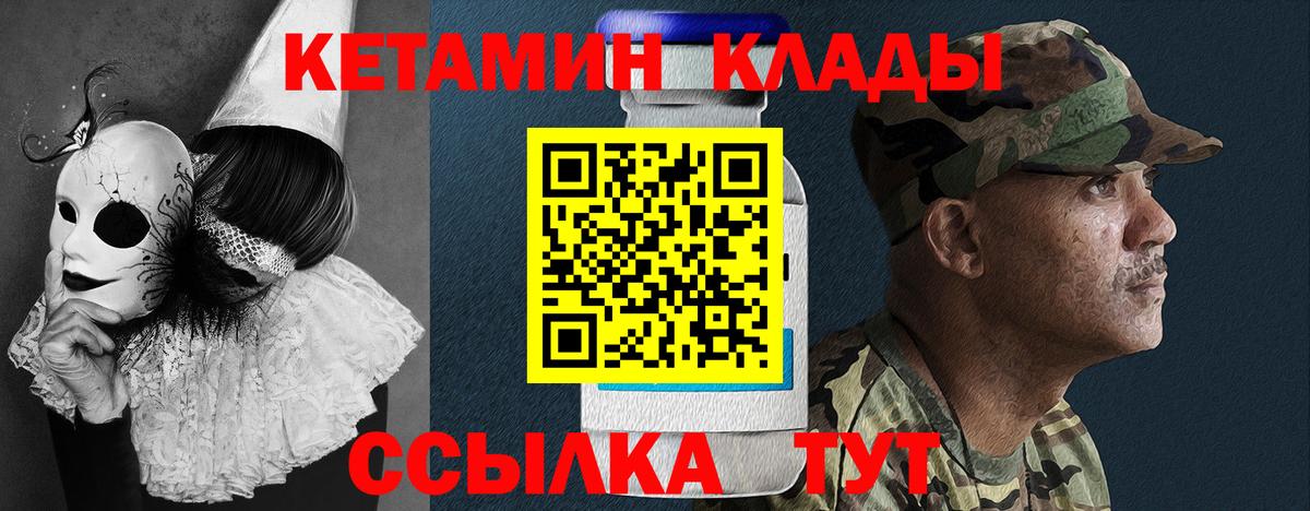 Кетамин VHQ  Кетамин ketamine  ссылка на мегу зеркало  Вход с VPN  Сызрань 