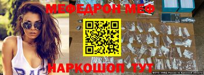 мескалин Наро-Фоминск