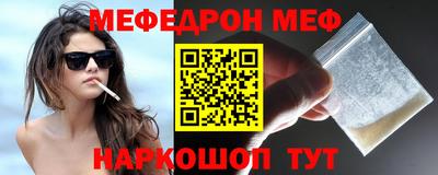 мескалин Наро-Фоминск