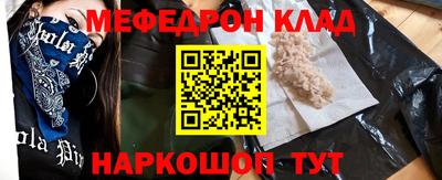 мескалин Наро-Фоминск