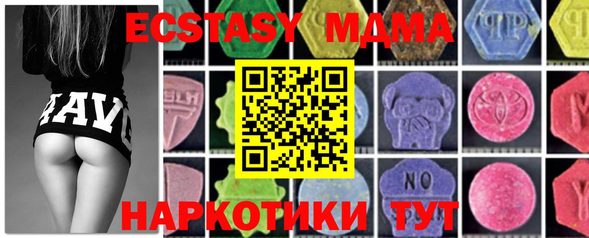 Сызрань  MDMA  Вход с VPN  МДМА VHQ 