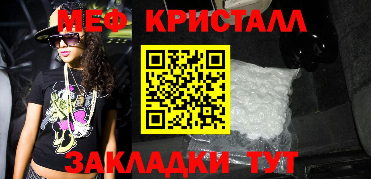 МЕФ мяу мяу  Вход с VPN  МЕФ  Сызрань  Мефедрон мука 
