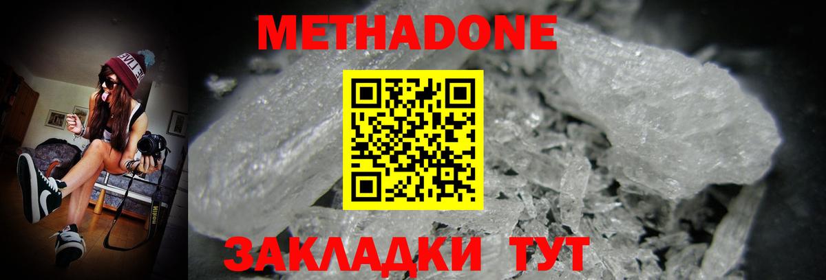   ONION  МЕТАДОН VHQ  Вход с VPN  Метадон methadone  Сызрань 