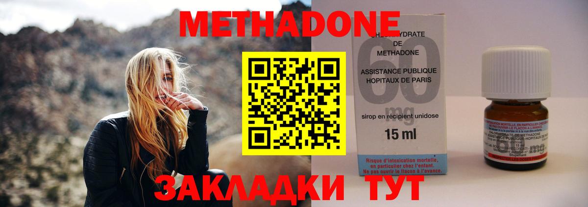 Метадон мёд Сызрань