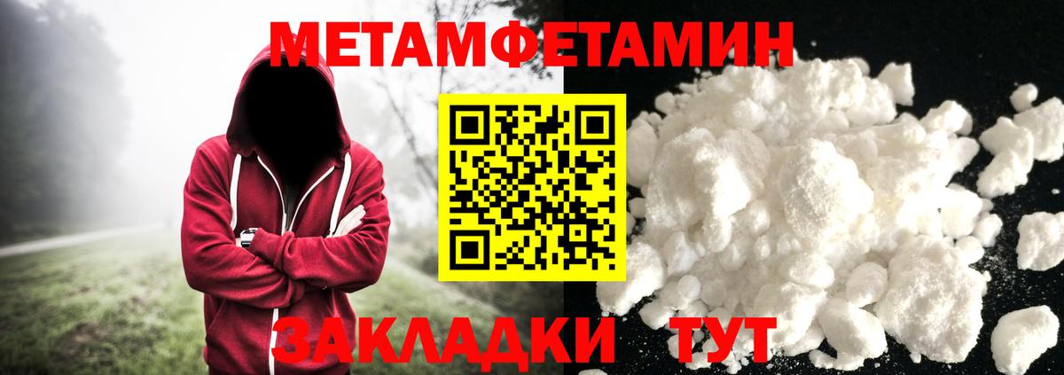 МЕТАМФЕТАМИН Декстрометамфетамин 99.9% Сызрань