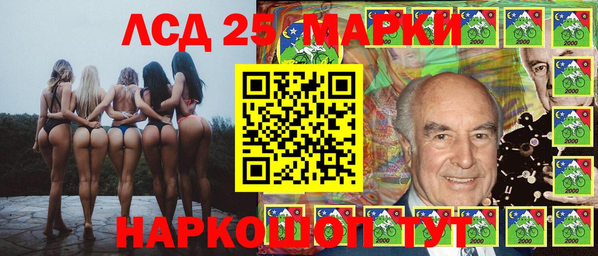 Марки 25I-NBOMe 1,8мг  Наркотические марки  Сызрань  Вход с VPN 
