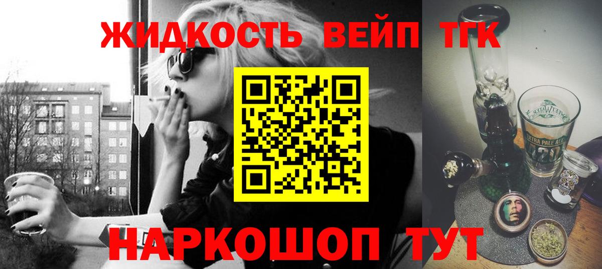 Сызрань  ТГК вейп  Вход с VPN 
