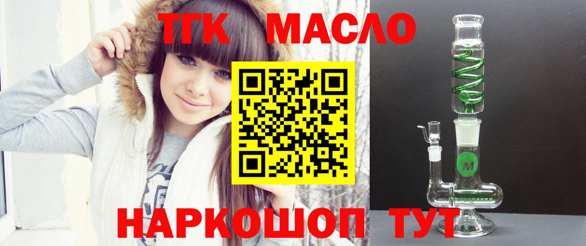 ТГК жижа Сызрань